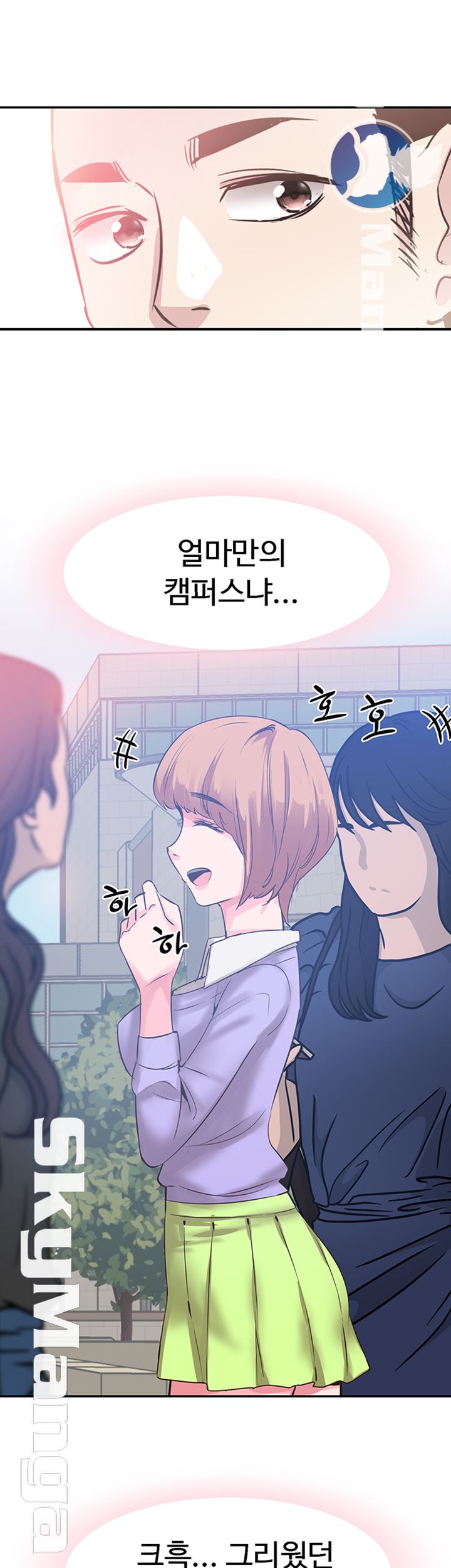 Campus Live Raw - Chapter 67 Page 18