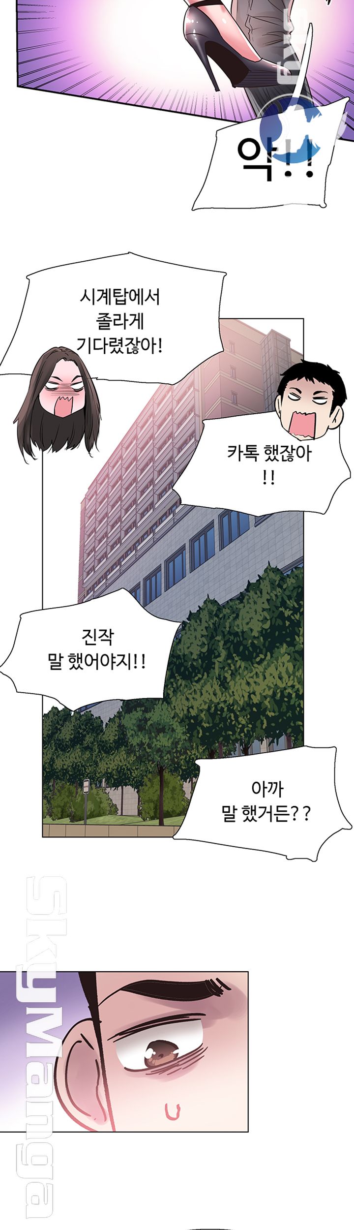 Campus Live Raw - Chapter 67 Page 31