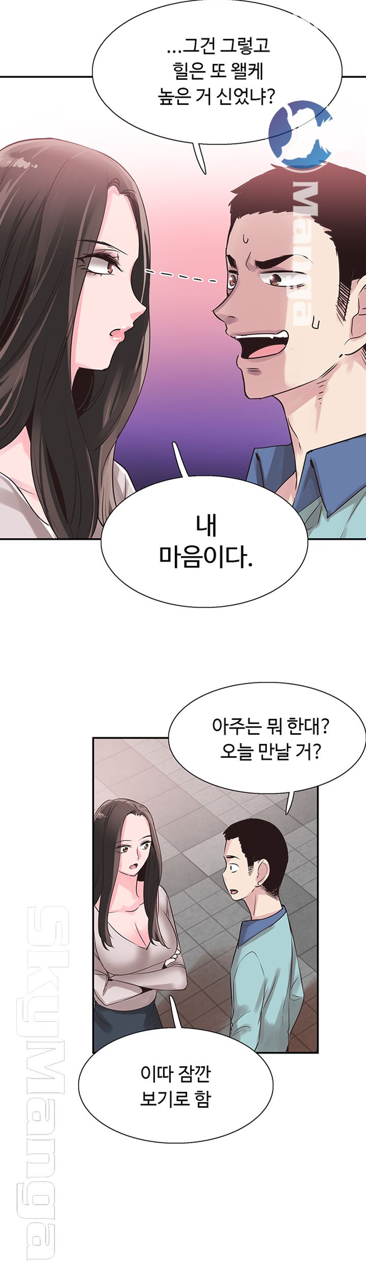 Campus Live Raw - Chapter 67 Page 32