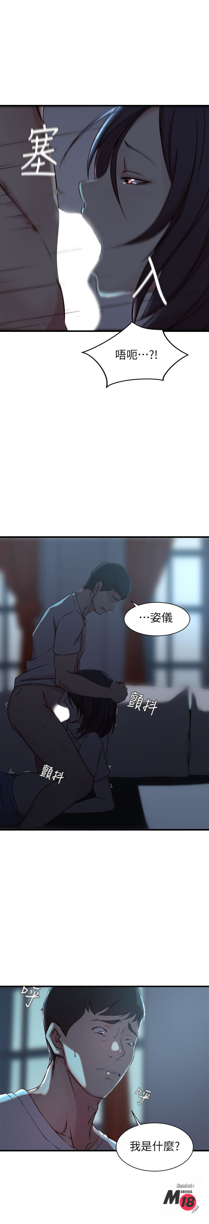 Sister In Law Raw - Chapter 17 Page 28