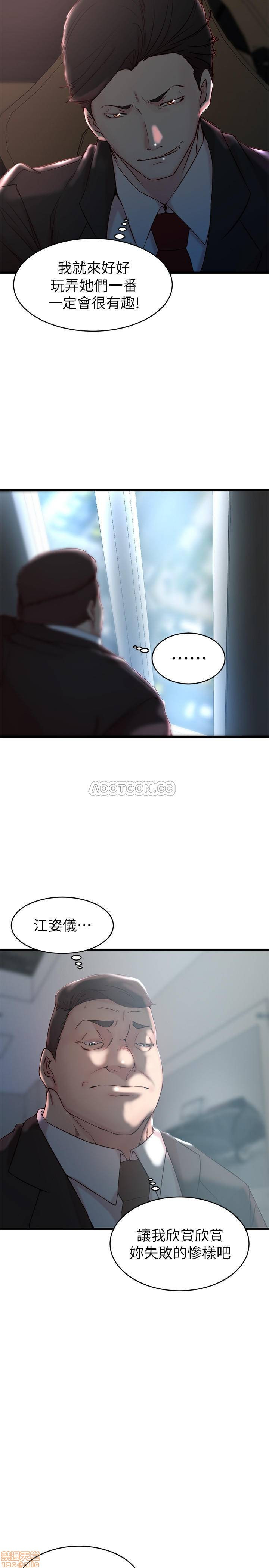 Sister In Law Raw - Chapter 27 Page 17