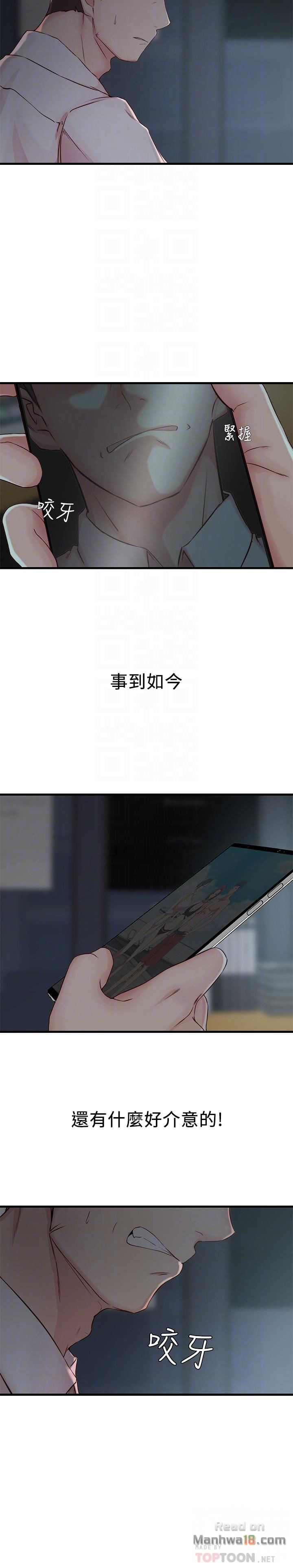 Sister In Law Raw - Chapter 7 Page 16