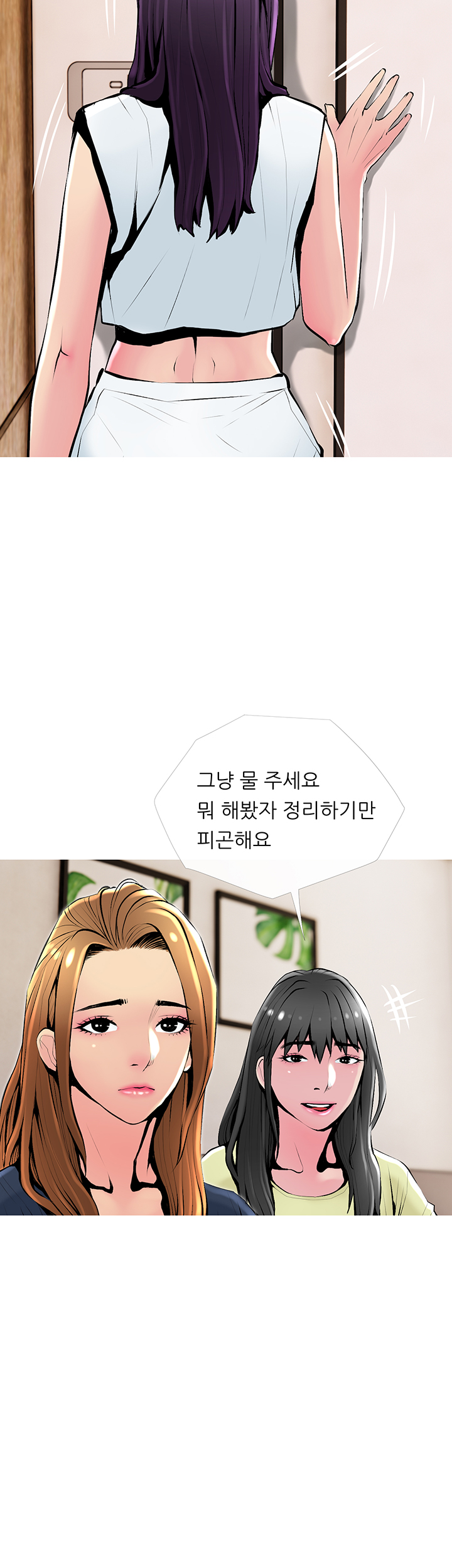 Apartment Raw - Chapter 24 Page 30