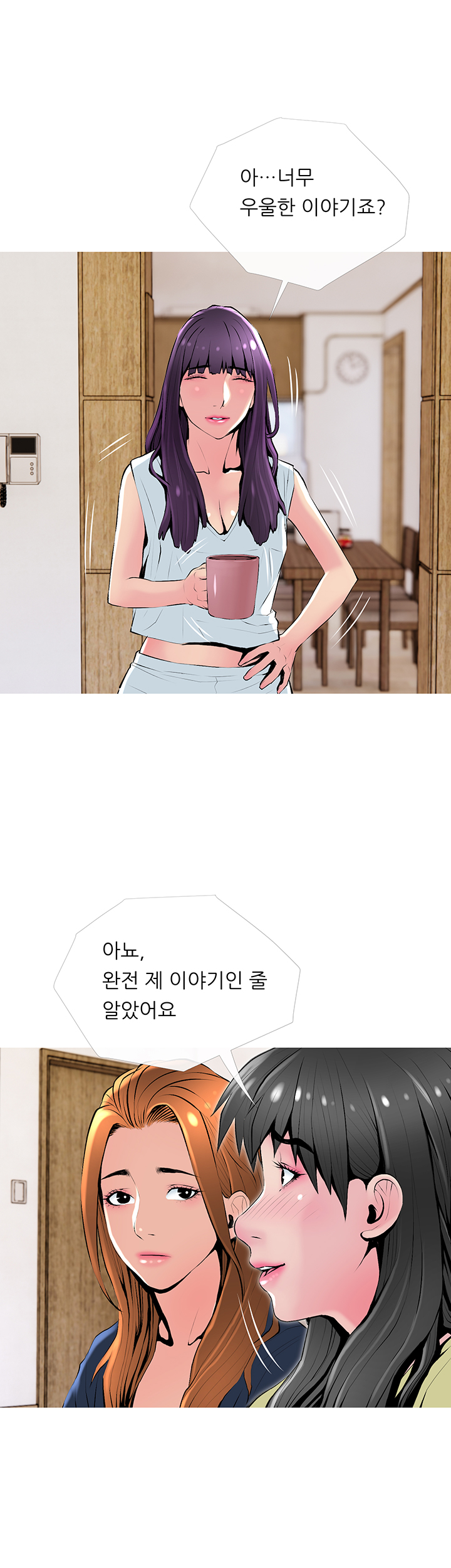 Apartment Raw - Chapter 24 Page 34