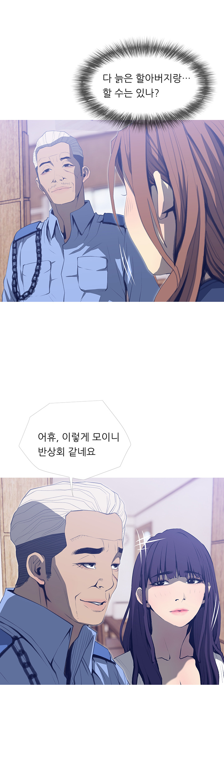 Apartment Raw - Chapter 25 Page 10