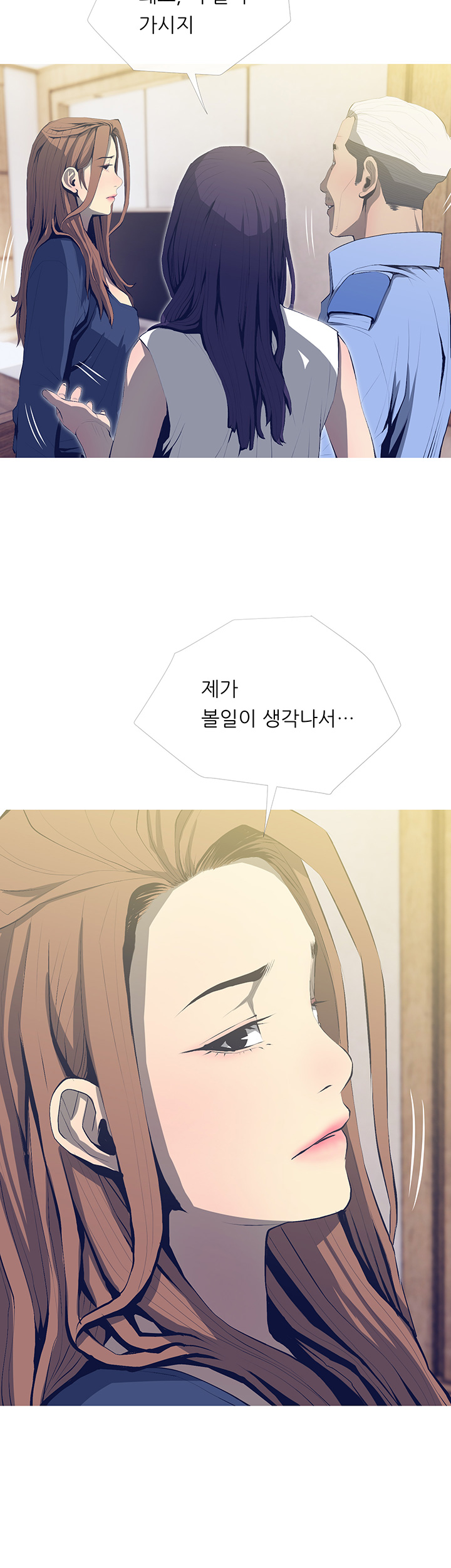 Apartment Raw - Chapter 25 Page 13