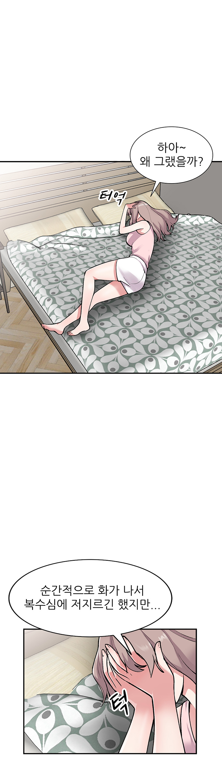 Sister Secret Raw - Chapter 57 Page 16