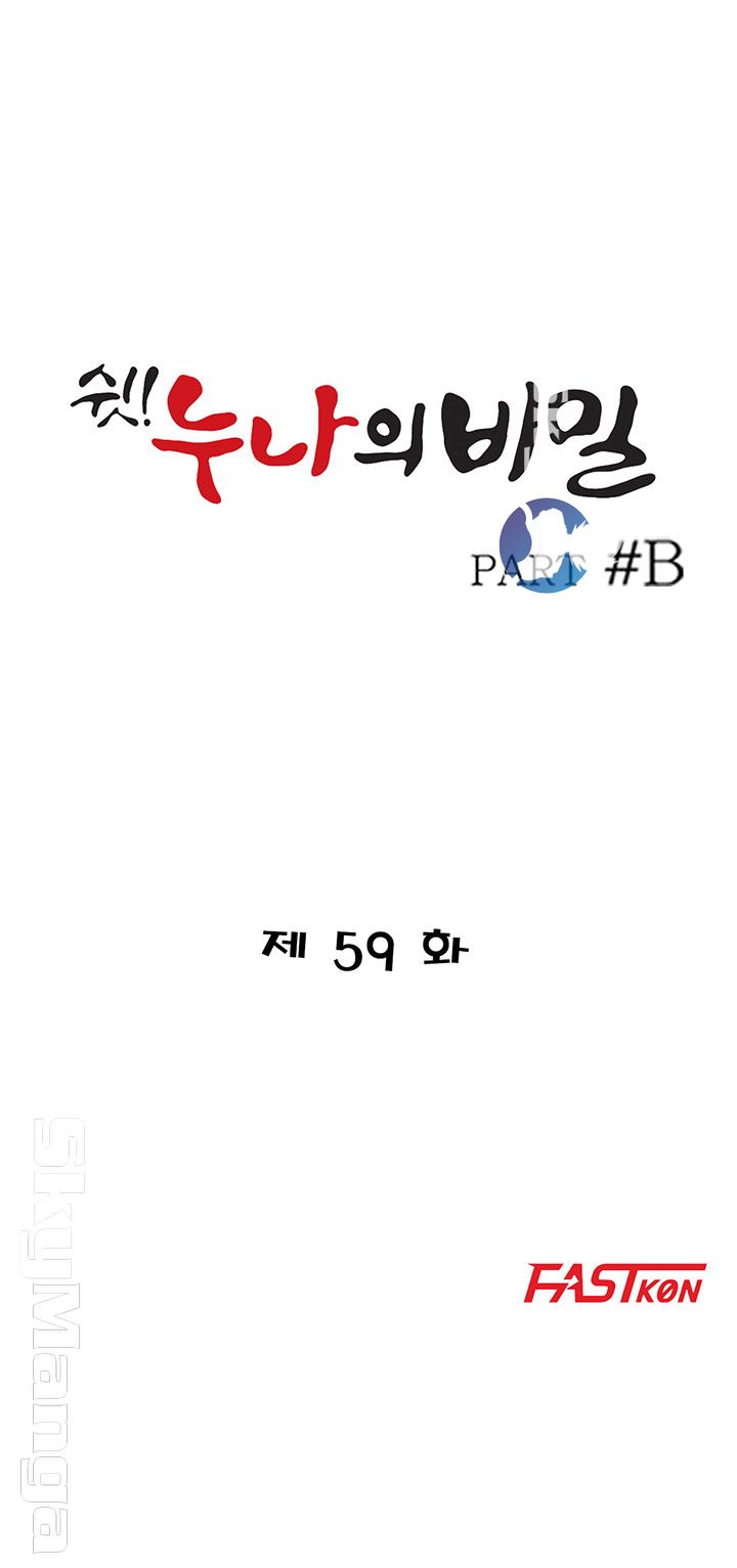 Sister Secret Raw - Chapter 59 Page 5