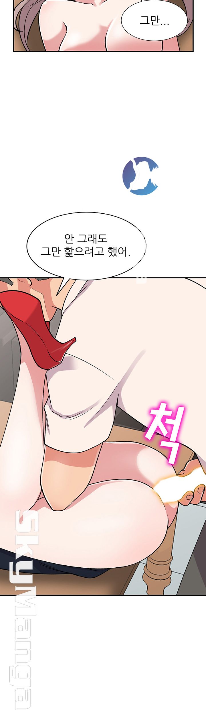 Sister Secret Raw - Chapter 59 Page 7