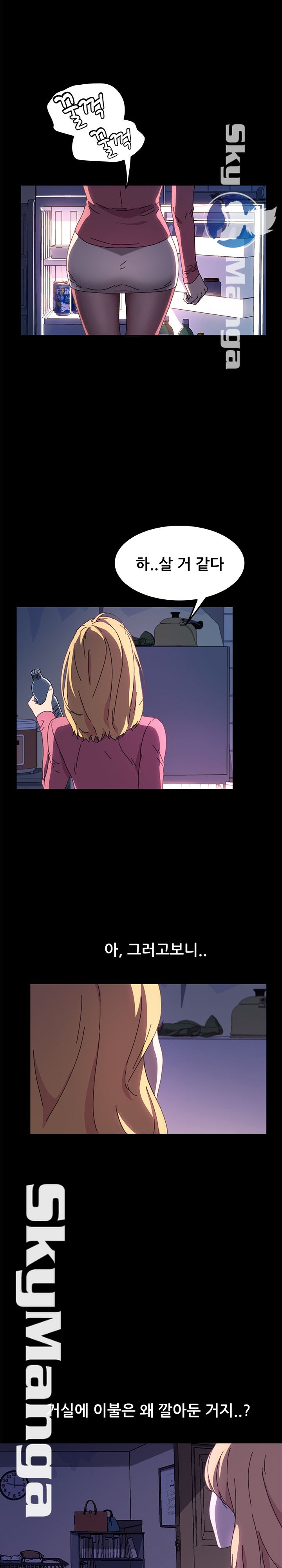 The Perfect Roommates Raw - Chapter 58 Page 12