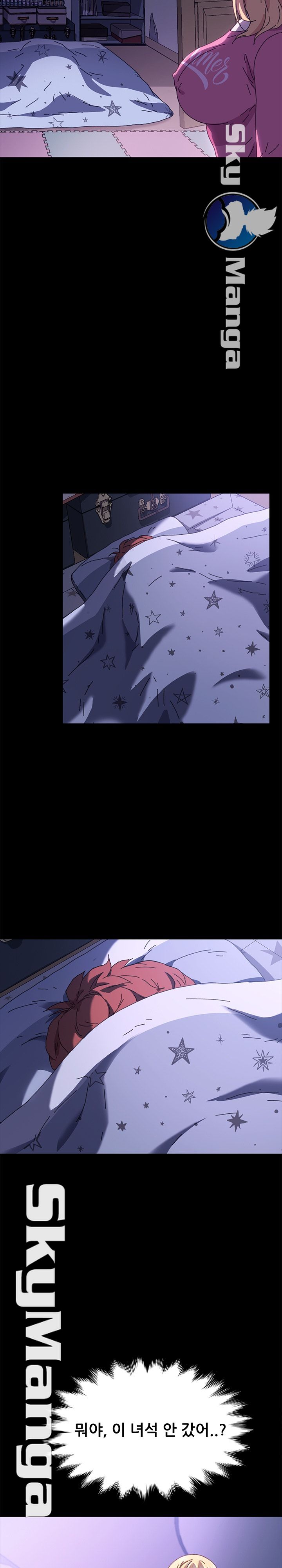 The Perfect Roommates Raw - Chapter 58 Page 13