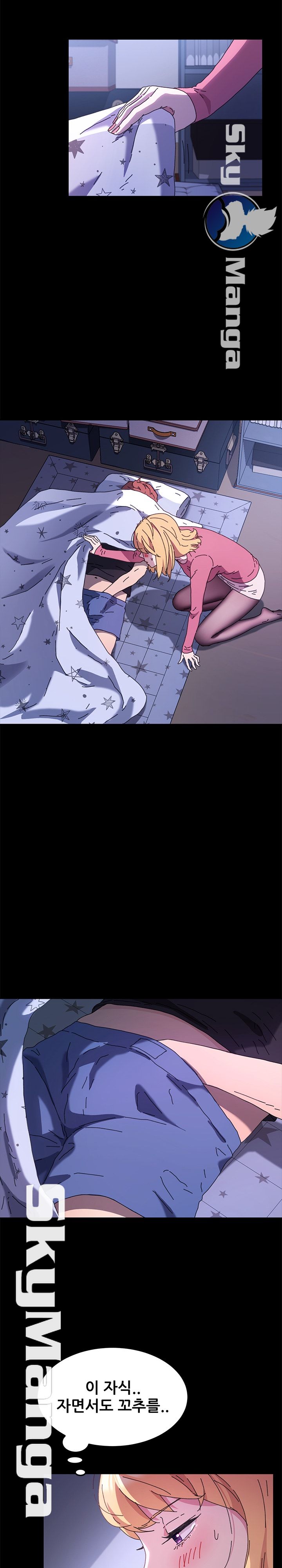 The Perfect Roommates Raw - Chapter 58 Page 16