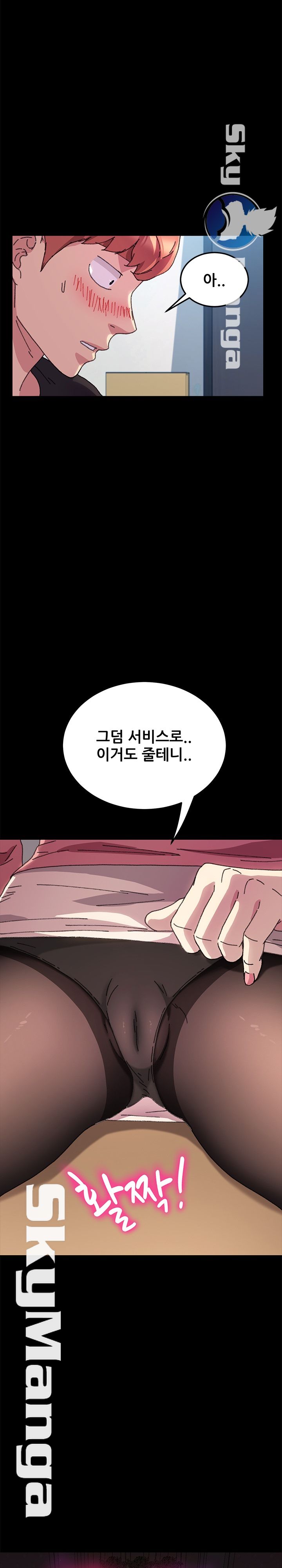 The Perfect Roommates Raw - Chapter 58 Page 2