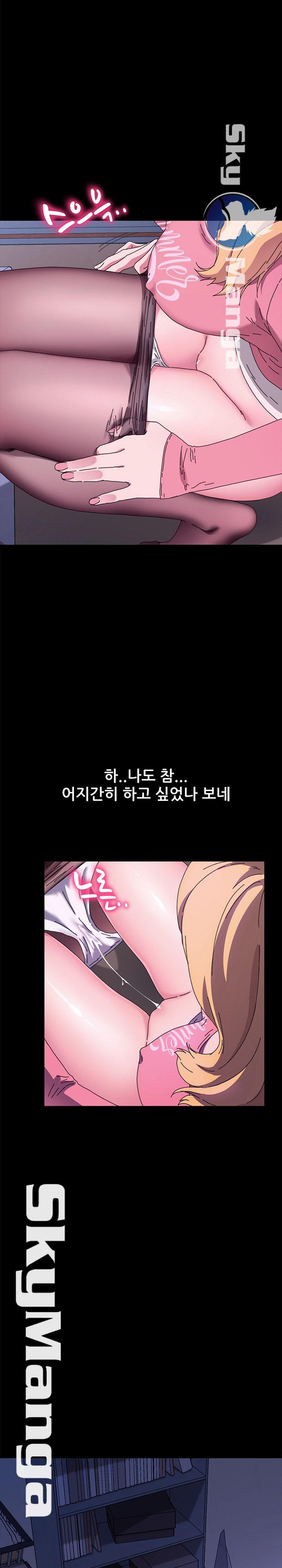 The Perfect Roommates Raw - Chapter 58 Page 21