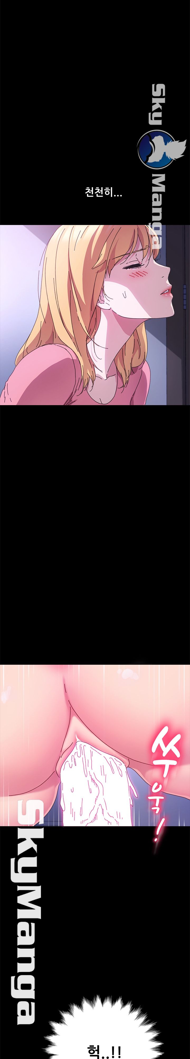 The Perfect Roommates Raw - Chapter 58 Page 23