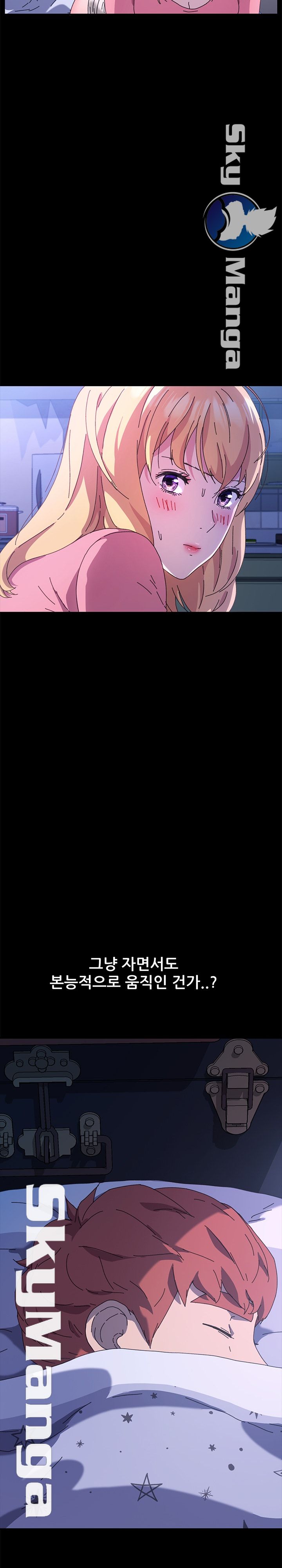 The Perfect Roommates Raw - Chapter 58 Page 25