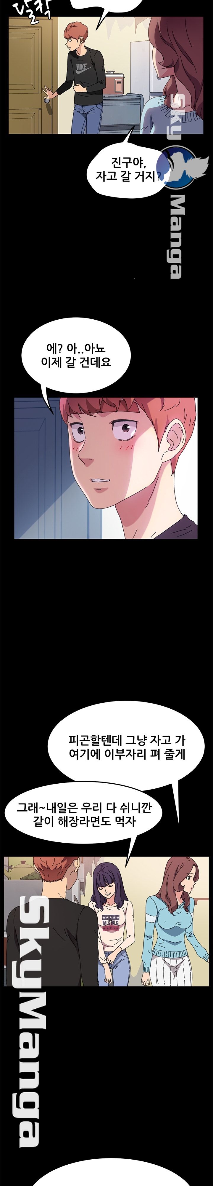 The Perfect Roommates Raw - Chapter 58 Page 6