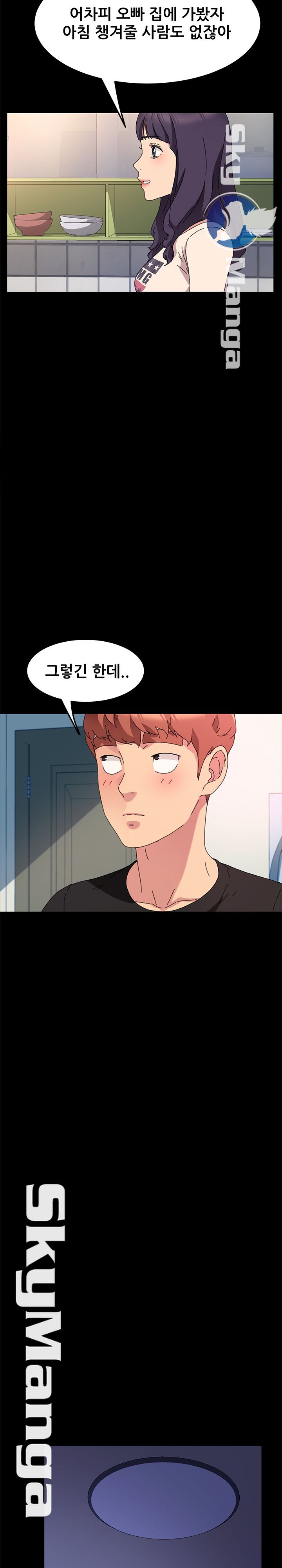 The Perfect Roommates Raw - Chapter 58 Page 7