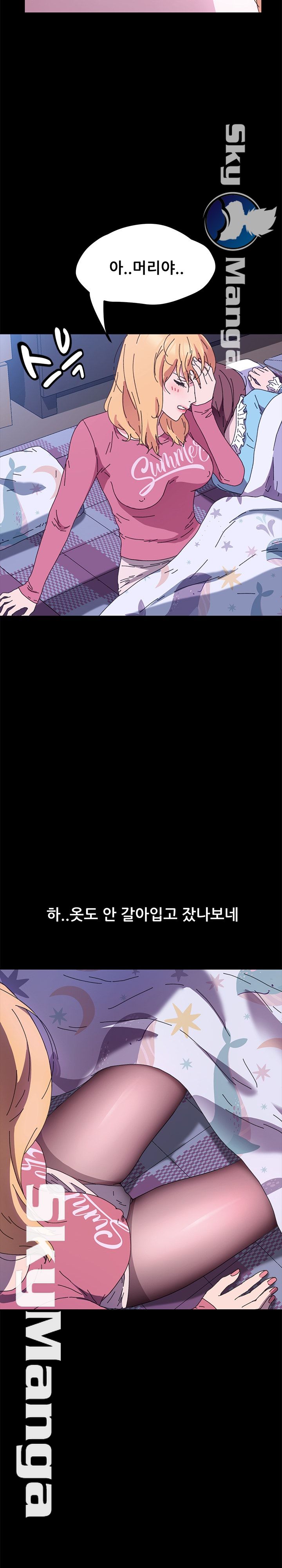 The Perfect Roommates Raw - Chapter 58 Page 9