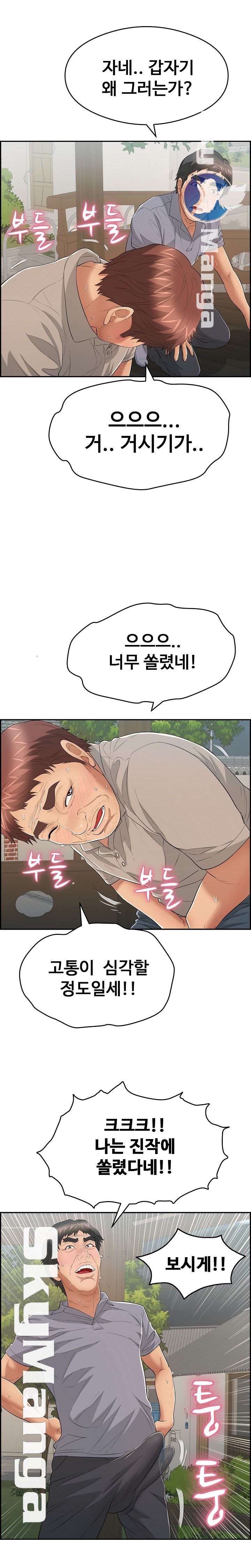 A Killer Woman Raw - Chapter 66 Page 5