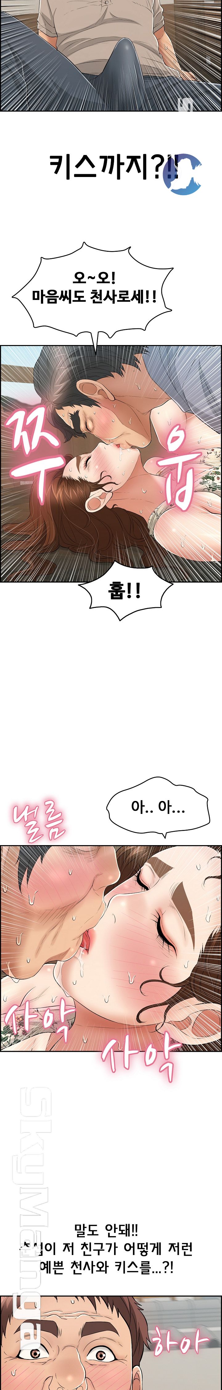 A Killer Woman Raw - Chapter 67 Page 21