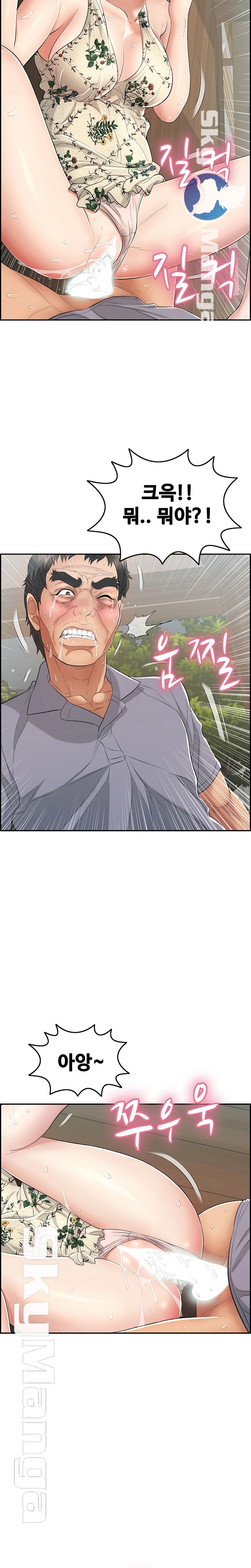 A Killer Woman Raw - Chapter 68 Page 15