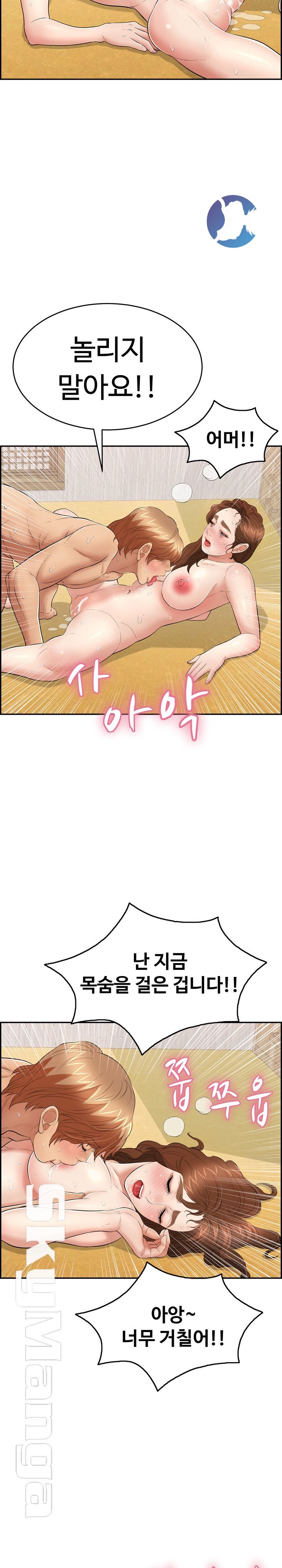 A Killer Woman Raw - Chapter 70 Page 21