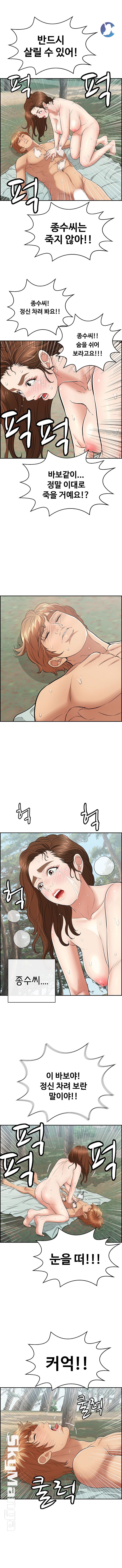 A Killer Woman Raw - Chapter 85 Page 4