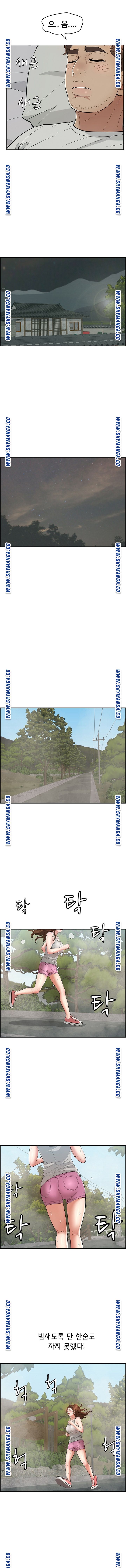 A Killer Woman Raw - Chapter 93 Page 5