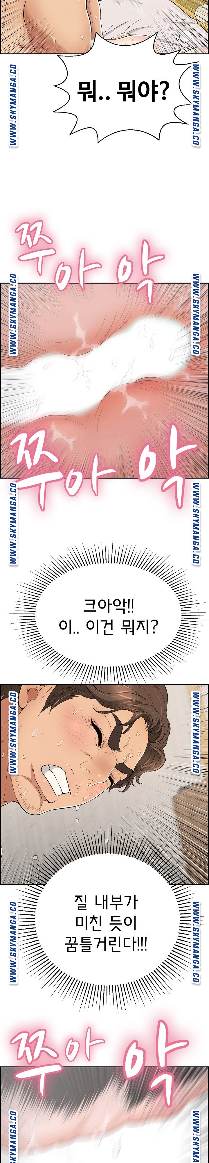 A Killer Woman Raw - Chapter 95 Page 15