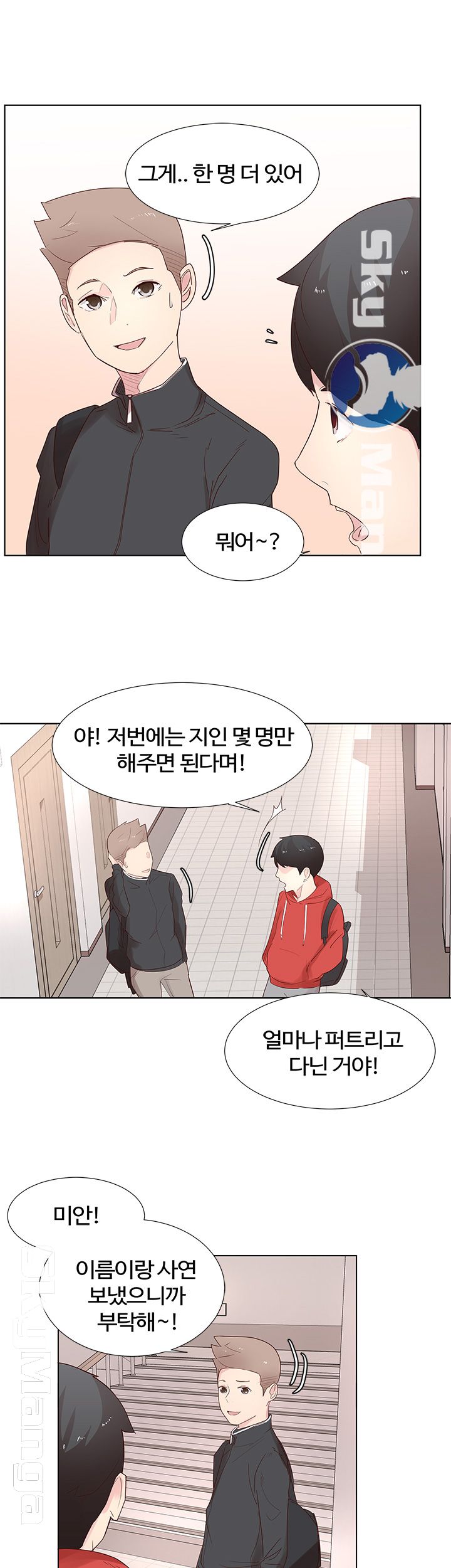 Preview Relashionships Raw - Chapter 1 Page 16