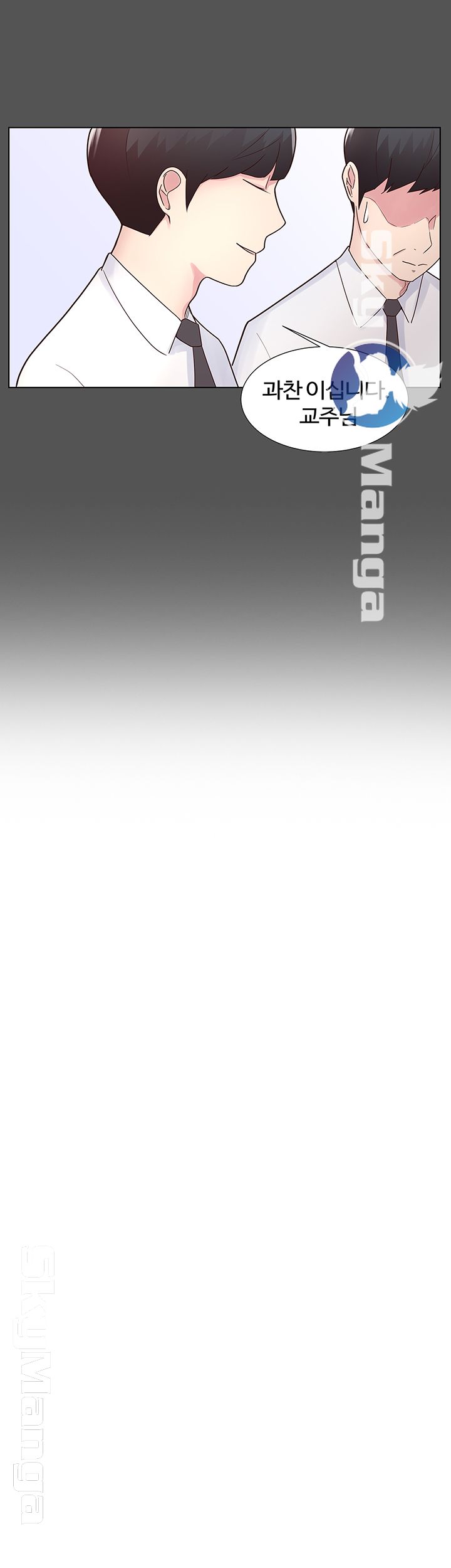 Preview Relashionships Raw - Chapter 10 Page 10