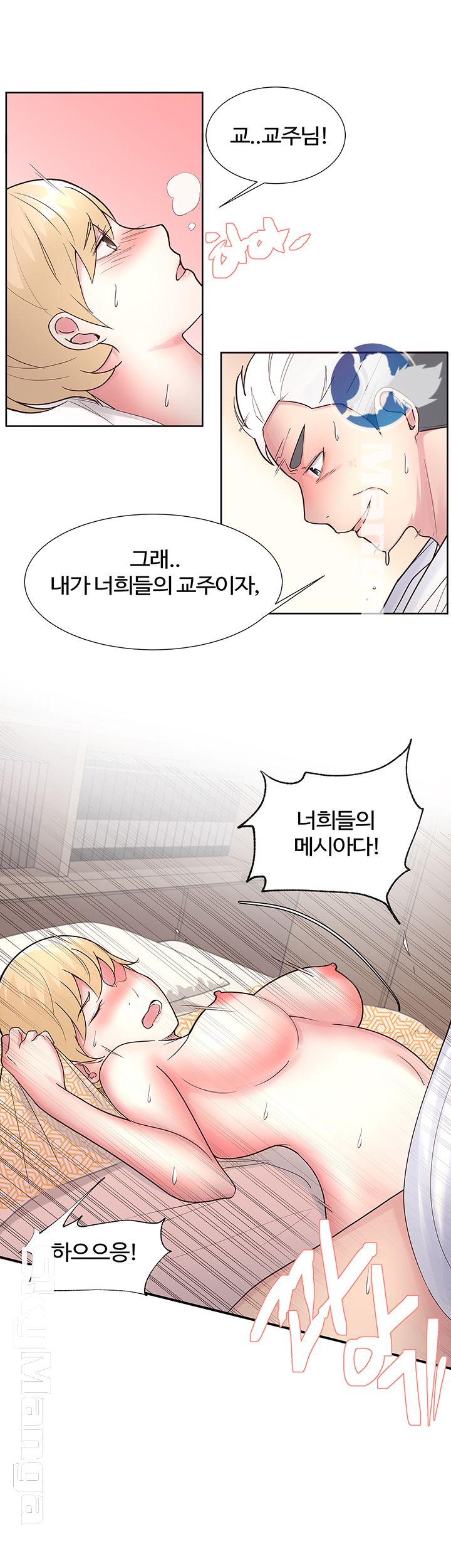 Preview Relashionships Raw - Chapter 10 Page 23