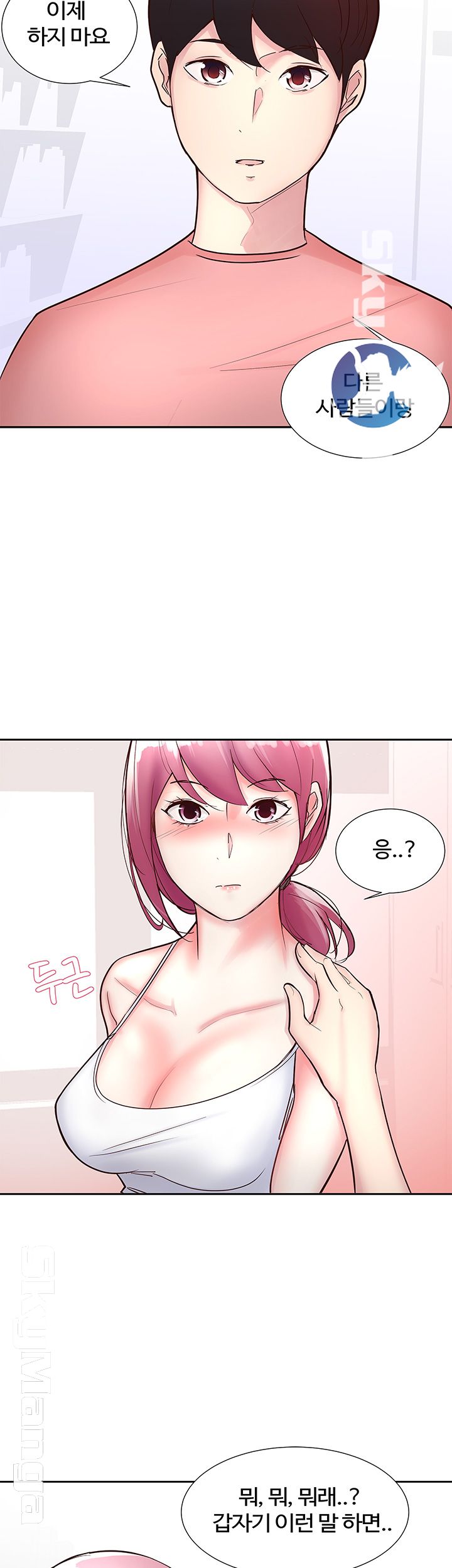 Preview Relashionships Raw - Chapter 11 Page 20