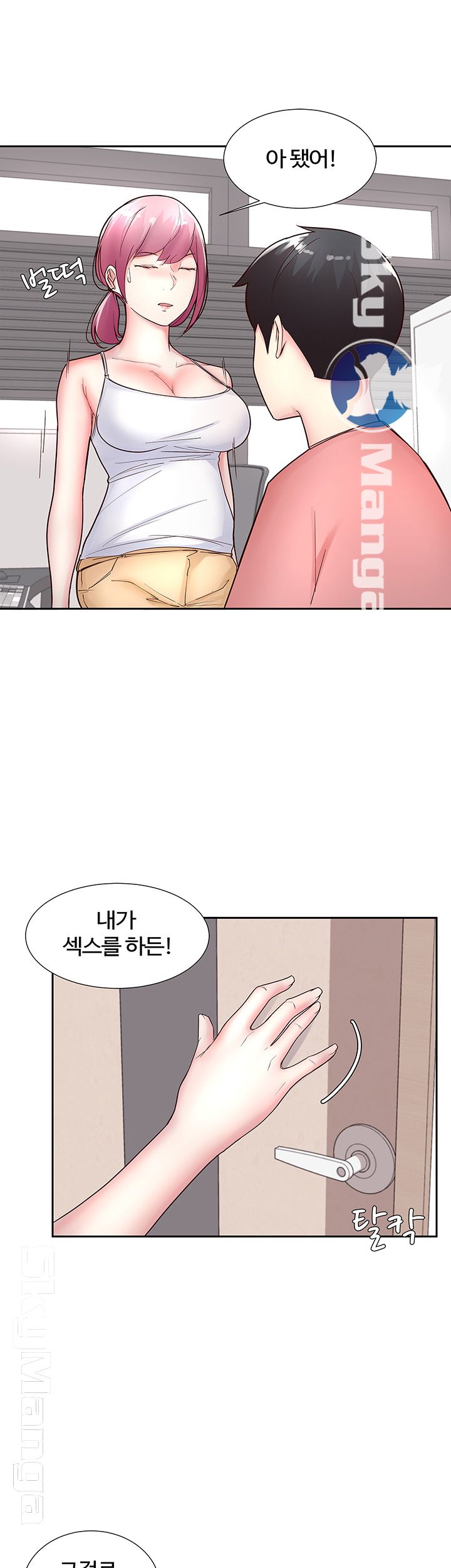 Preview Relashionships Raw - Chapter 11 Page 23