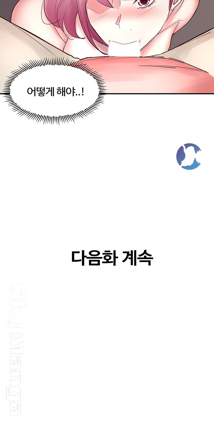 Preview Relashionships Raw - Chapter 11 Page 39