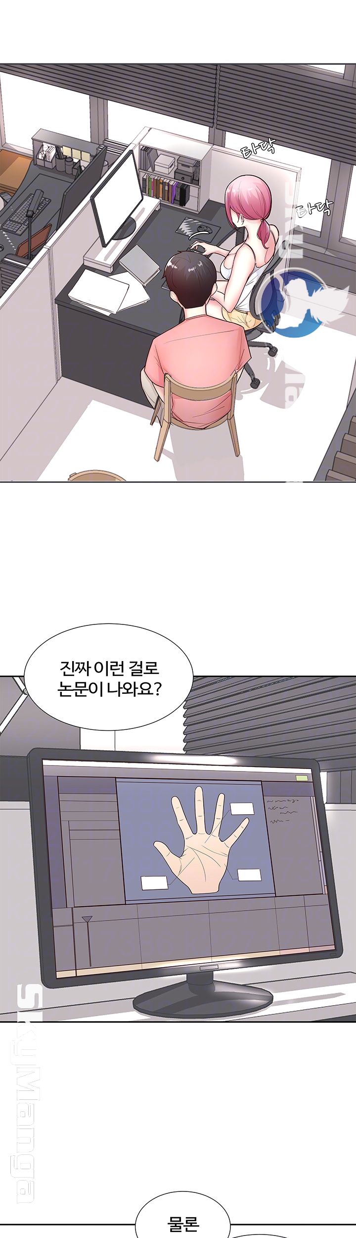 Preview Relashionships Raw - Chapter 11 Page 4