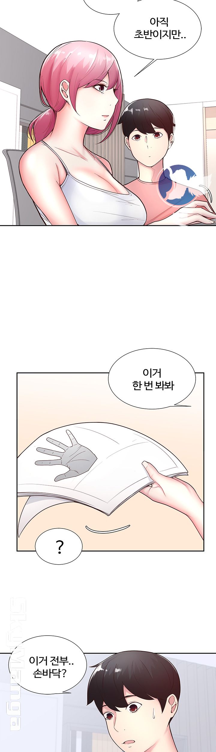 Preview Relashionships Raw - Chapter 11 Page 5