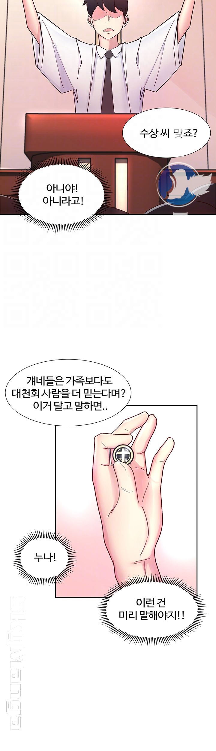 Preview Relashionships Raw - Chapter 12 Page 14