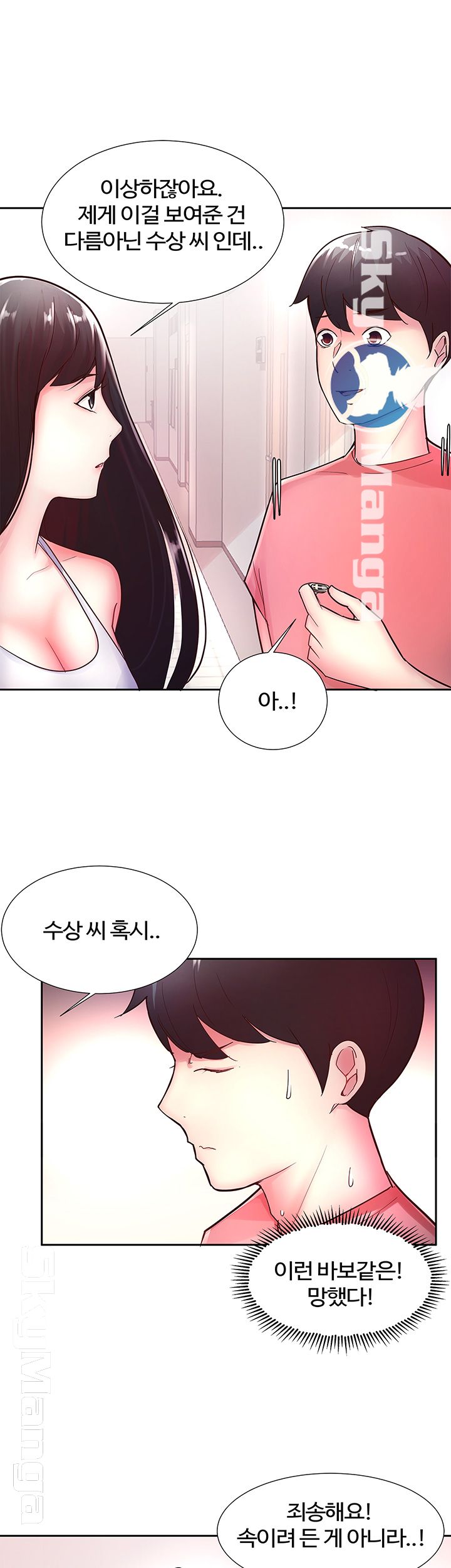 Preview Relashionships Raw - Chapter 12 Page 17