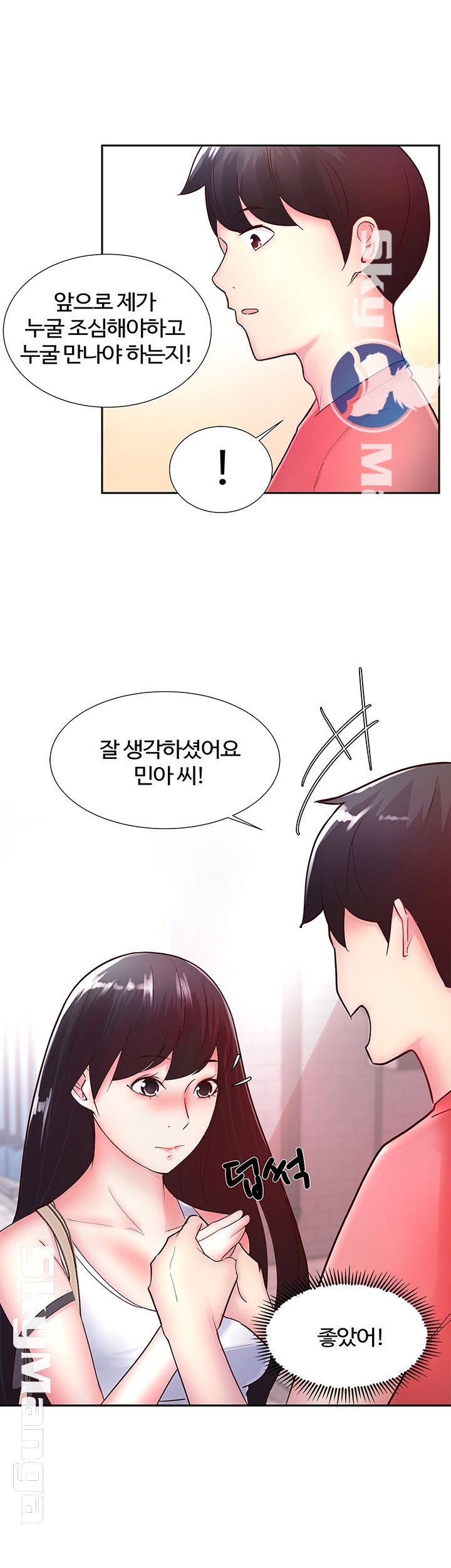 Preview Relashionships Raw - Chapter 12 Page 26