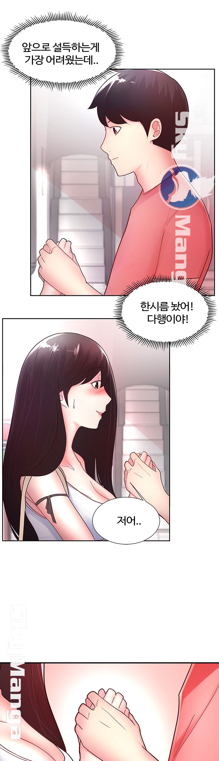 Preview Relashionships Raw - Chapter 12 Page 27