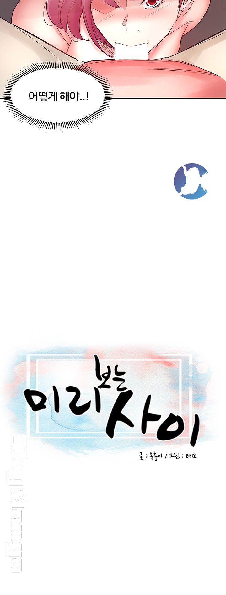 Preview Relashionships Raw - Chapter 12 Page 3