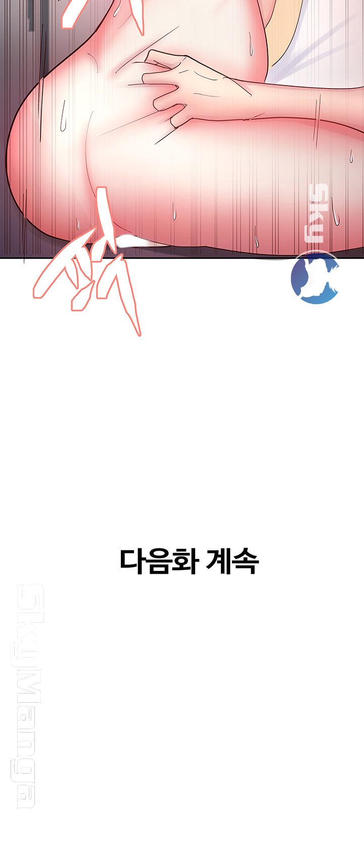 Preview Relashionships Raw - Chapter 12 Page 43