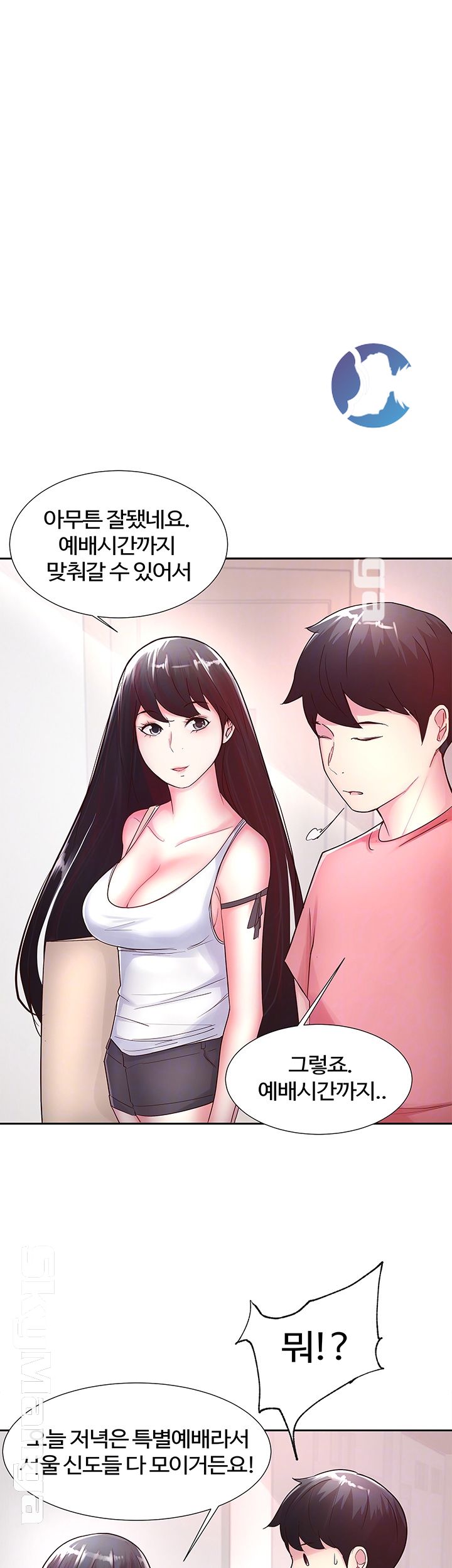 Preview Relashionships Raw - Chapter 12 Page 8