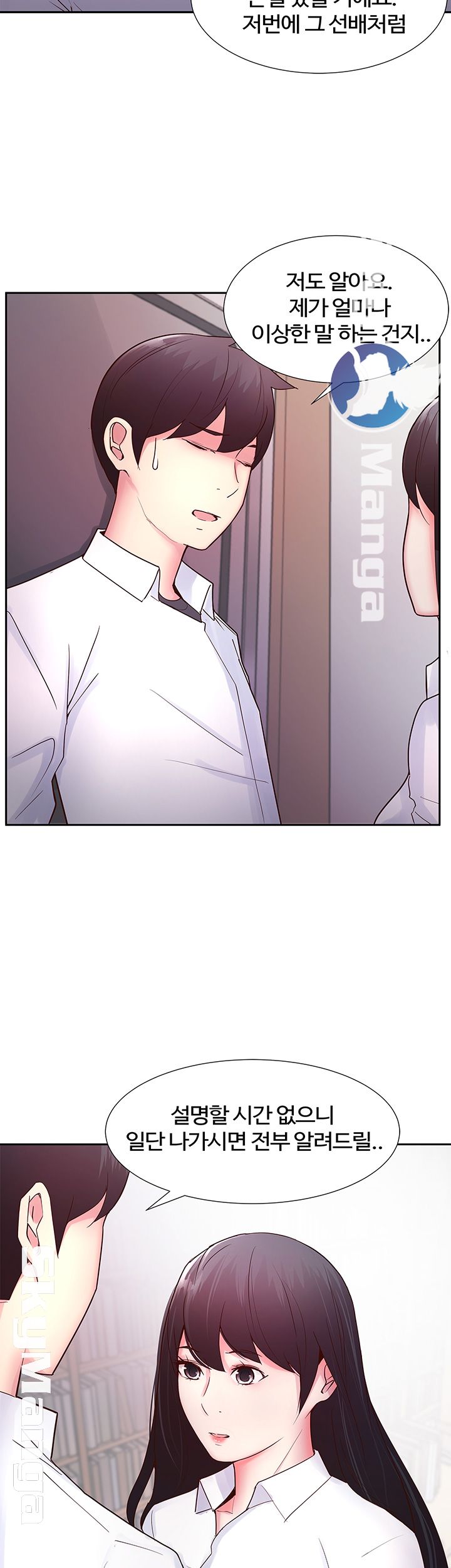 Preview Relashionships Raw - Chapter 15 Page 11