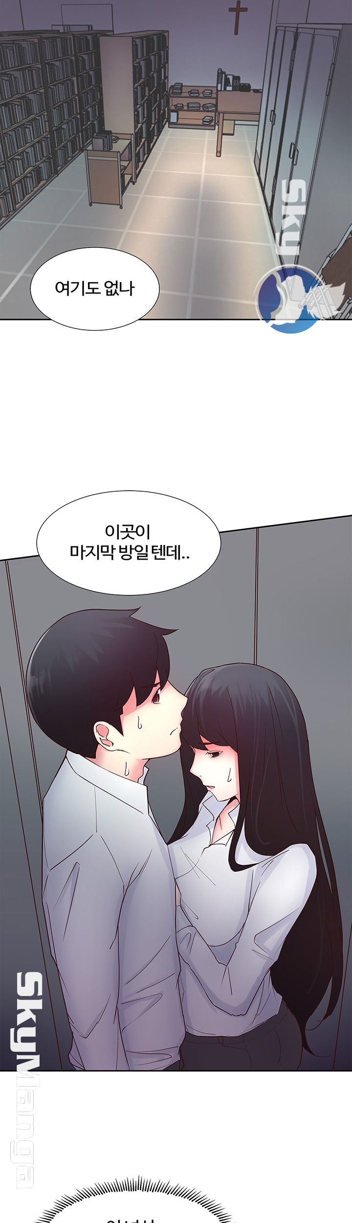 Preview Relashionships Raw - Chapter 15 Page 15