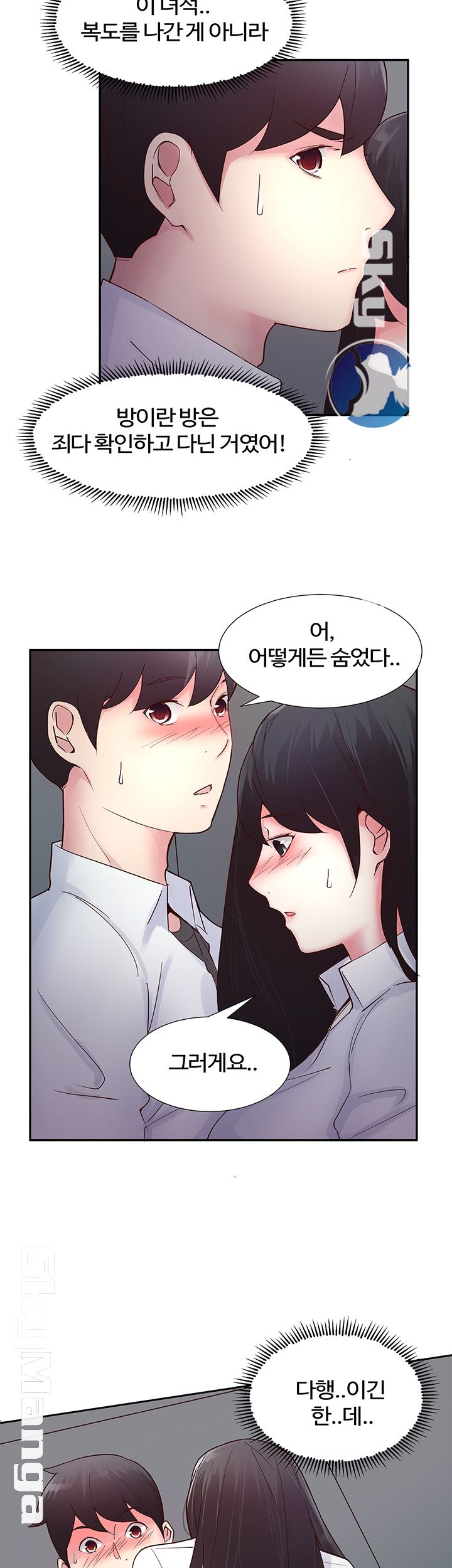 Preview Relashionships Raw - Chapter 15 Page 16