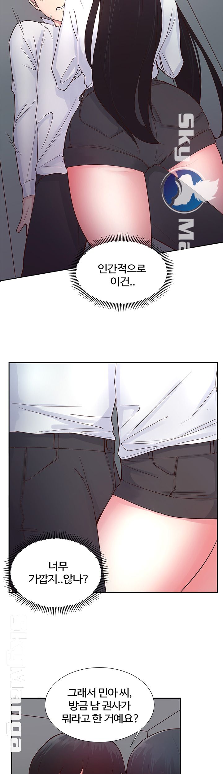 Preview Relashionships Raw - Chapter 15 Page 17