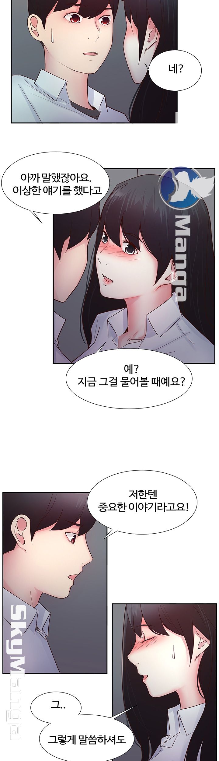 Preview Relashionships Raw - Chapter 15 Page 18